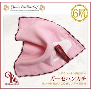 [ブリラメント] BRILLAMMENT ガー...の詳細画像1