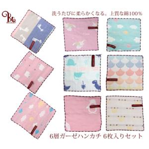 [ブリラメント] BRILLAMMENT ガーゼハンカチ ガーゼタオル 6枚セット 6重 25cm 6層 沐浴 ベビー 柔らかく通気性も抜群 紐付きタオル プチプレゼント 女の子 爆買