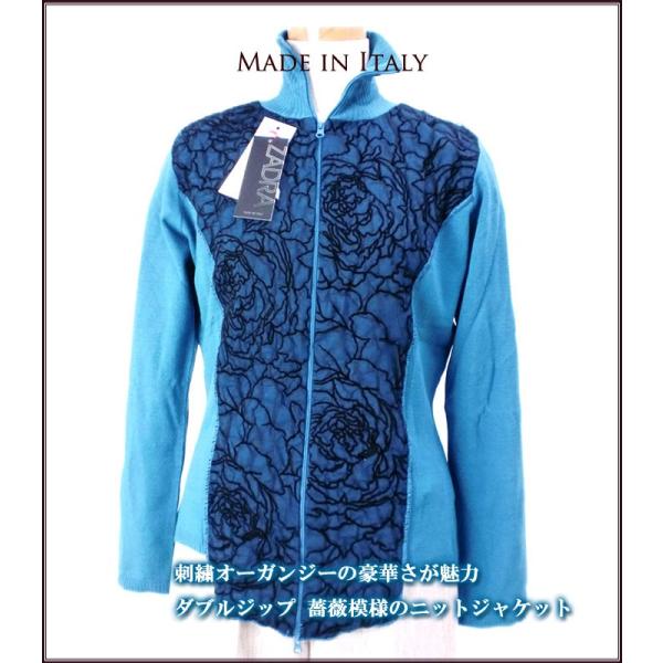 イタリア製 レディース ギフト ダブルジップ、薔薇模様のニットジャケットブルー（伊Za）ブランド リ...