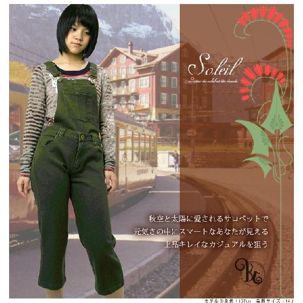 サロペット オーバーオール デニム 女の子 子供服 子ども服 キッズ ジュニア 上品キレイなカジュア...