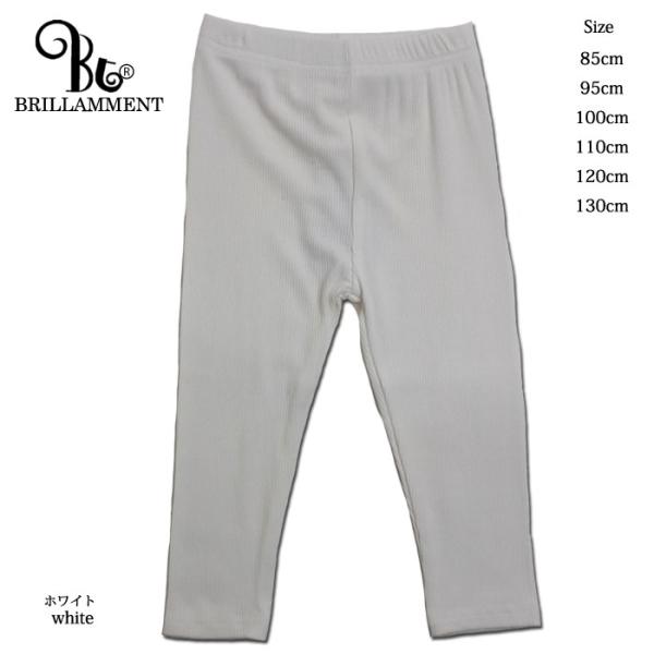 BRILLAMMENT 子供服 ベビー スパッツ パンツ（JPBt）女の子 85-130cm ホワイ...
