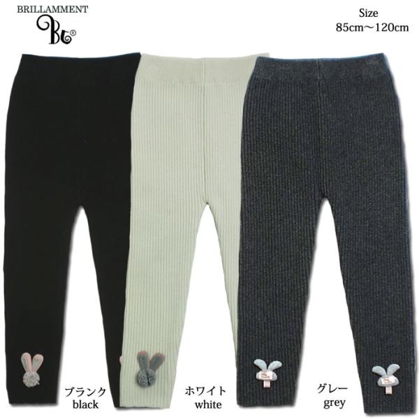 BRILLAMMENT 子供服 ベビー スパッツ パンツ（JPBt）100cm ダンスレッスン用もＯ...
