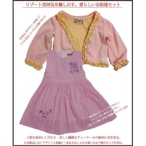 送料無料 清楚なお嬢様の普段着 七分袖フリルボレロ＆お花刺しゅうワンピースのセット No.124 女の子 キッズ 80-95cm｜adorable