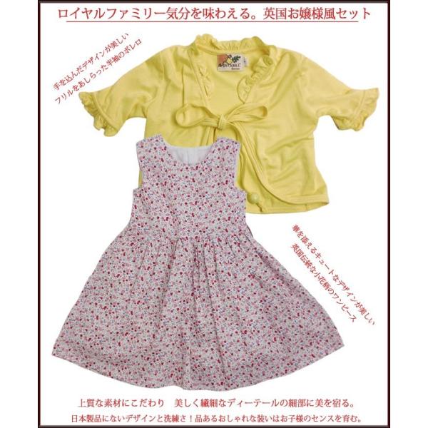 送料無料 清楚なお嬢様の普段着 半袖フリルボレロ＆英国調小花柄ワンピースのセット No.137 女の...