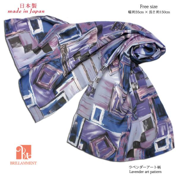 母の日2026 ギフト プレゼント 日本製 春夏用ストール BRILLAMMENT 笑顔が映える印象...