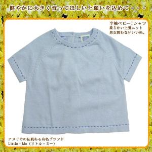 アウトレット 半袖Tシャツ ベビー 春夏 太め毛糸のステッチが可愛い