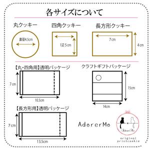 【のしクッキー(長方形)】◆30枚より注文可能...の詳細画像4