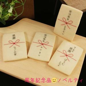 周年 記念用 退職 開店 ※30枚より注文可能