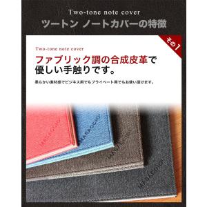 A5 ノートカバー ツートン MPU-PL-0...の詳細画像2