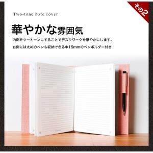 A5 ノートカバー ツートン MPU-PL-0...の詳細画像3