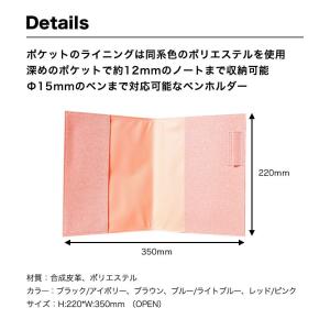 A5 ノートカバー ツートン MPU-PL-0...の詳細画像5