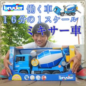 MANセメントミキサー 働く車 砂遊びおもちゃ bruderブルーダー02744