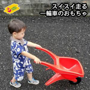 おもちゃ 手押し車 庭 公園 rolly toys ロリートイズ rolly一輪車 RT271696 お砂場 砂遊び 2歳 3歳 4歳 子供 キッズ プレゼント 誕生日 男の子 女の子 人気｜adoshop