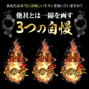 お歳暮 国産 黒毛和牛 牛タン (スライス・ブ...の詳細画像1