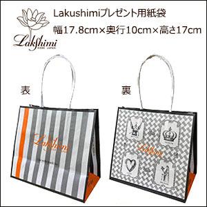 Lakushimi(ラクシュミー)プレゼント用紙袋