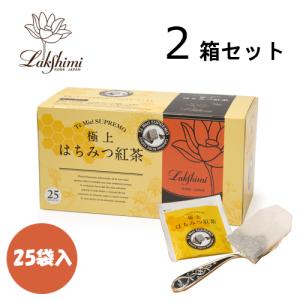 【ポイント2倍】 紅茶専門店 ラクシュミー 極上はちみつ紅茶 2g×25袋入り（50g）×2箱セット｜adpac-y