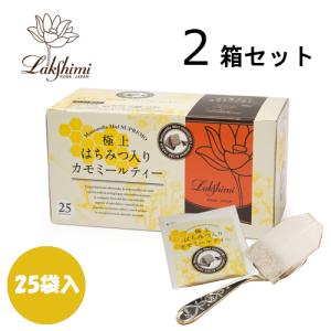 【ポイント2倍】 極上はちみつ 入り カモミールティー 1.2g×25袋入（30g）×2箱セット｜adpac-y