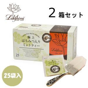 Lakshimi（ラクシュミー） はちみつ紅茶 極上はちみつ入り ミント