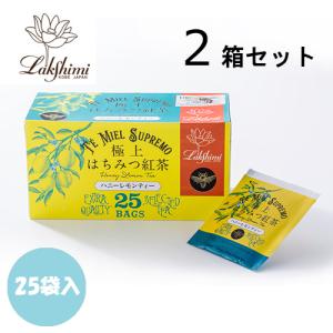 紅茶専門店 ラクシュミー 極上はちみつ紅茶 ハニーレモンティー 2g×25袋入り（50g）×2箱セット｜adpac-y