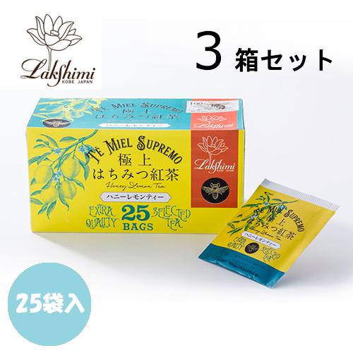 紅茶専門店 ラクシュミー 極上はちみつ紅茶 ハニーレモンティー 2g×25袋入り（50g）×3箱セッ...