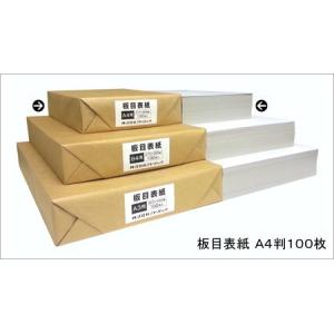 アド・パックの板目表紙　A4判　100枚入（100枚ｘ1包装）