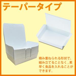 たこ焼き用テイクアウト紙容器 TH-8 無地 ...の詳細画像3