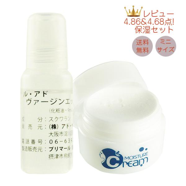 ついに登場!噂の年齢肌エイジングケアコンビ!”潤”保湿エッセンスとクリームおためし約3週間〜1.5ヶ...