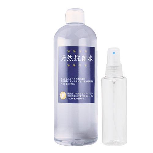 ルアド 天然抗菌水500ml（空スプレー付き）