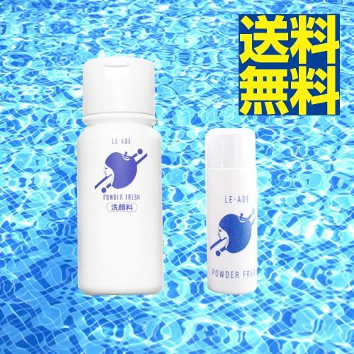 40年以上の超ロングセラー定番洗顔料ルアドパウダーフレッシュ[90g]+ミニサイズ[15g](天然パ...