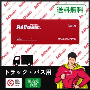 adpowersolutions_adpower-dp