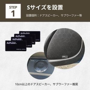 AdPower Sonic カーオーディオ用基...の詳細画像2