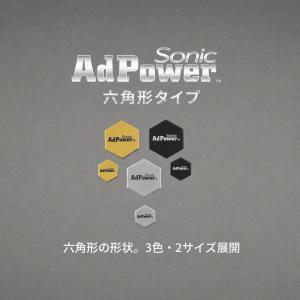 音質改善 アドパワーソニック(六角形タイプ)X...の詳細画像1