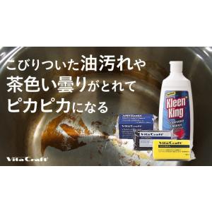Vita Craft ビタクラフト クリーンキ...の詳細画像3