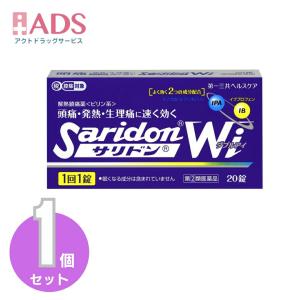 【指定第2類医薬品】サリドンWi 20錠セルフメ...の商品画像