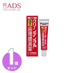 【第3類医薬品】クリーンデンタルN 16g【第一三共ヘルスケア】