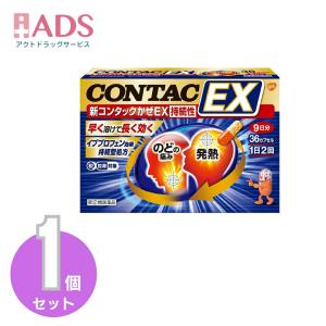 【指定第2類医薬品】新コンタックかぜEX持続性 36カプセル  セルフメディケーション税制対象｜ADSヤフー店