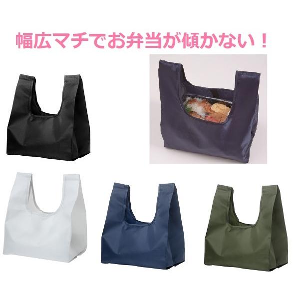 エコバッグ お弁当バッグ 丈夫な生地 マチ広 撥水 レジ袋代わり 梅雨対策 格安 景品 ノベルティ ...