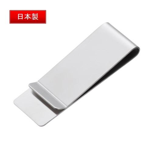 マネークリップ 日本製 ステンレス おしゃれな雑貨 格安 記念品 景品 販促品 ノベルティ 小ロット...
