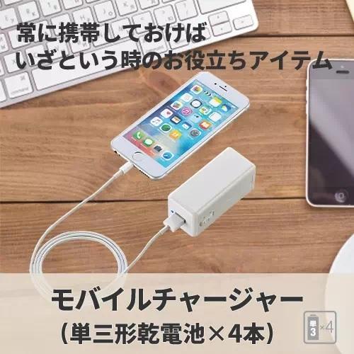 モバイルチャージャー スマホ充電 スマホグッズ 防災 格安 景品 販促品 ノベルティ 記念品 モバイ...