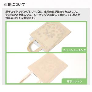 巾着バッグ コットン マチ付 エコバッグ サブ...の詳細画像4