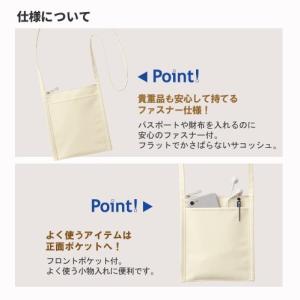 サコッシュ スマホショルダー ファスナー仕様 ...の詳細画像5