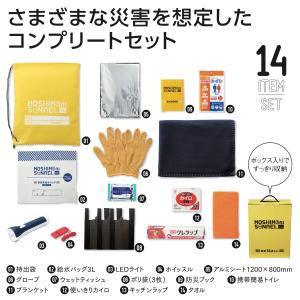 防災セット ブランケット 携帯簡易トイレ 他 格安 備品 まとめ買い 景品 ノベルティ 販促品 小ロット モシモニソナエル 防災14点セット｜ads