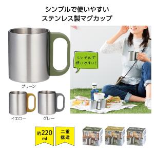 マグカップ ステンレス製 220ml 二重構造 アウトドアグッズ 格安 景品 販促品 ノベルティ 小ロット ポータブルステンレスマグ｜ads