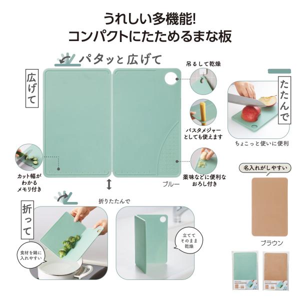折りたたみまな板 おろし付き メモリ付き キッチングッズ 調理グッズ 便利グッズ 格安 景品 販促品...