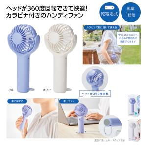 卓上ファン ハンディファン 携帯ファン ミニ扇風...の商品画像