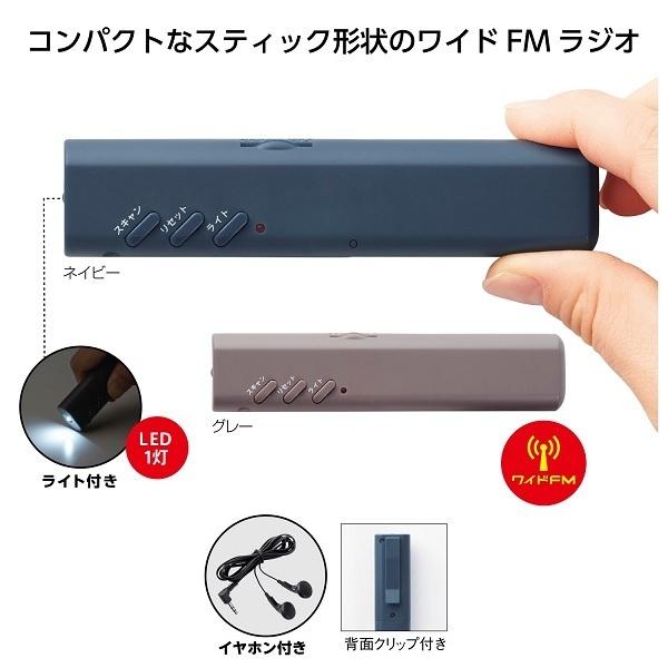 携帯ラジオ ワイドFM LEDライト 防災グッズ 格安 まとめ買い 備品 景品 販促品 ノベルティ ...