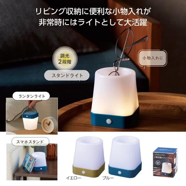 ルームライト ランタンライト 眼鏡スタンド スマホスタンド 防災 格安 景品 販促品 ノベルティ プ...