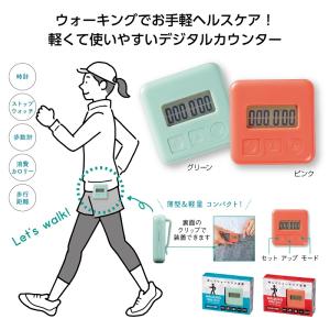 歩数計 万歩計 カロリー表示 ウォーキンググッズ セルフケア 健康管理 格安 景品 販促品 ノベルティ 小ロット ウォーキングウォッチ
