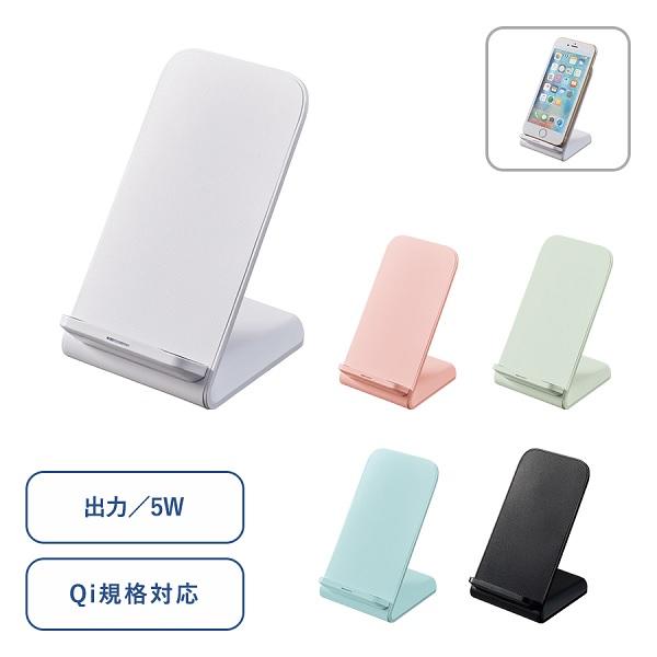 スマホ充電 スタンドタイプ 5W Qi規格対応 ワイヤレス充電器  格安 記念品 景品 販促品 ノベ...