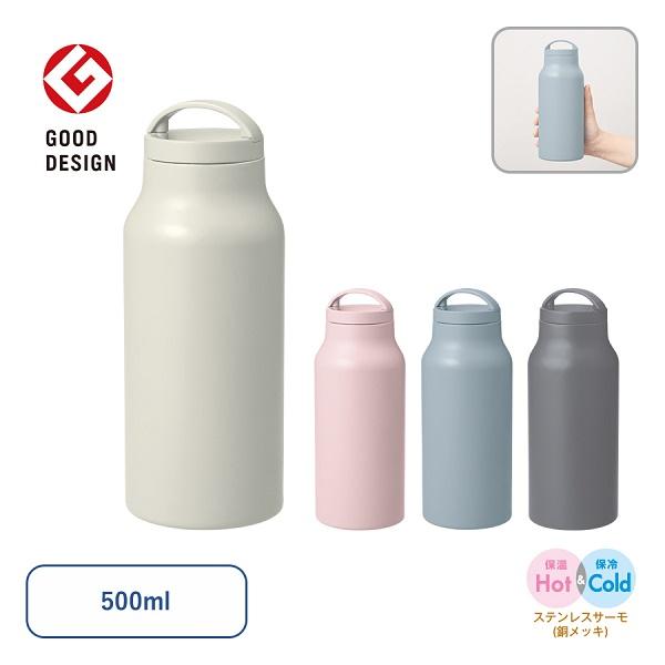 Handit サーモボトル 500ml グッドデザイン賞受賞 水筒 オフィス向け おしゃれ 格安 H...